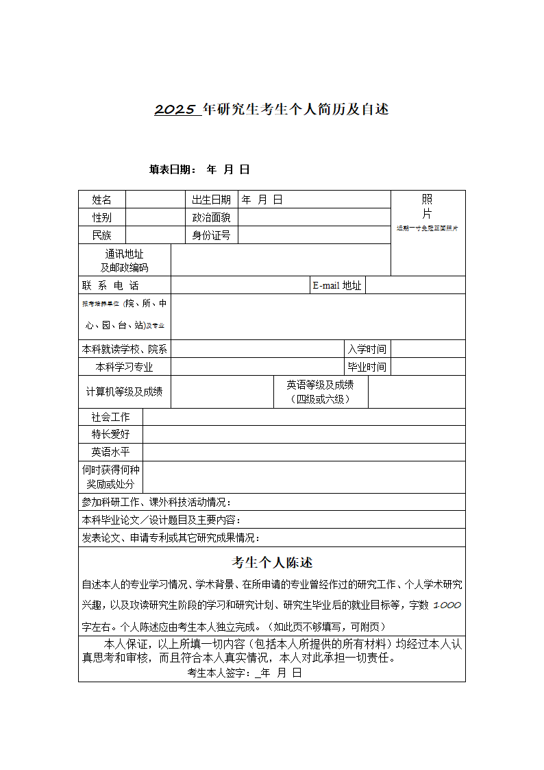 考研调剂表第1页