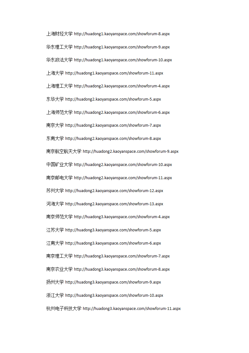 考研资料下载第3页