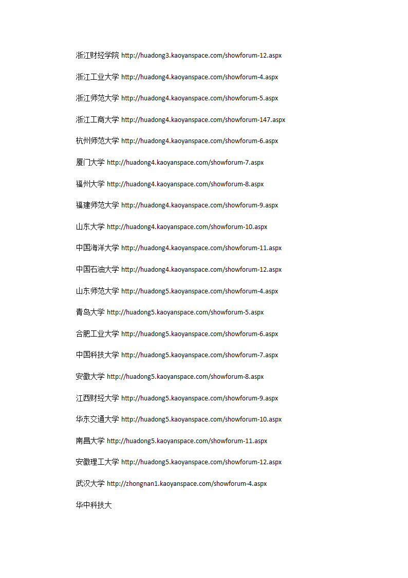 考研资料下载第4页