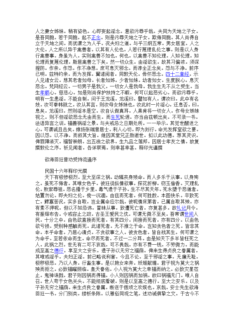 寿康宝鉴第4页