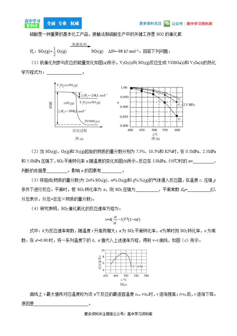 2020年全国卷Ⅰ理综高考试题第12页