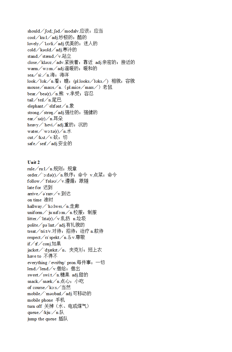 七年级下册英语单词表第2页