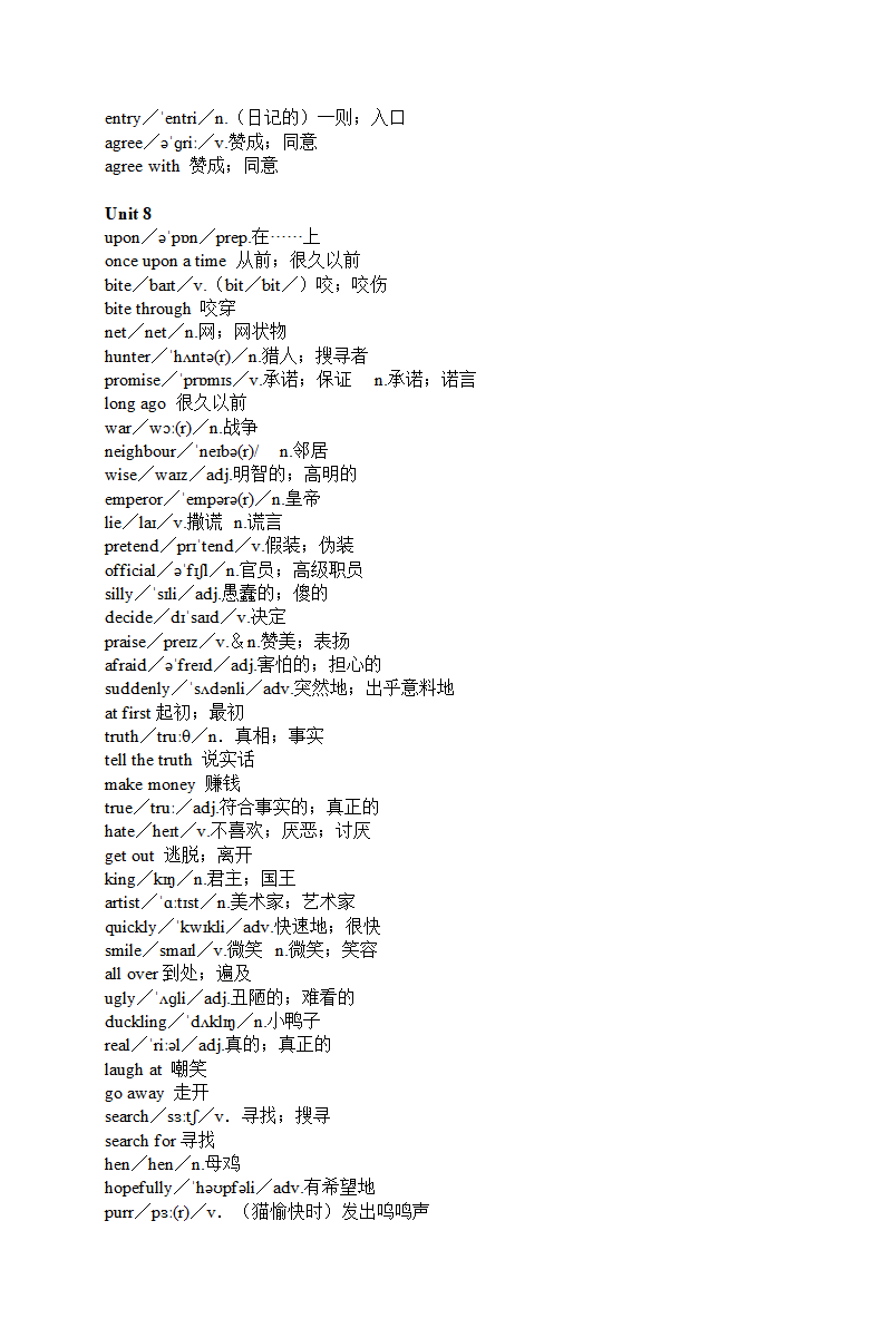 七年级下册英语单词表第10页