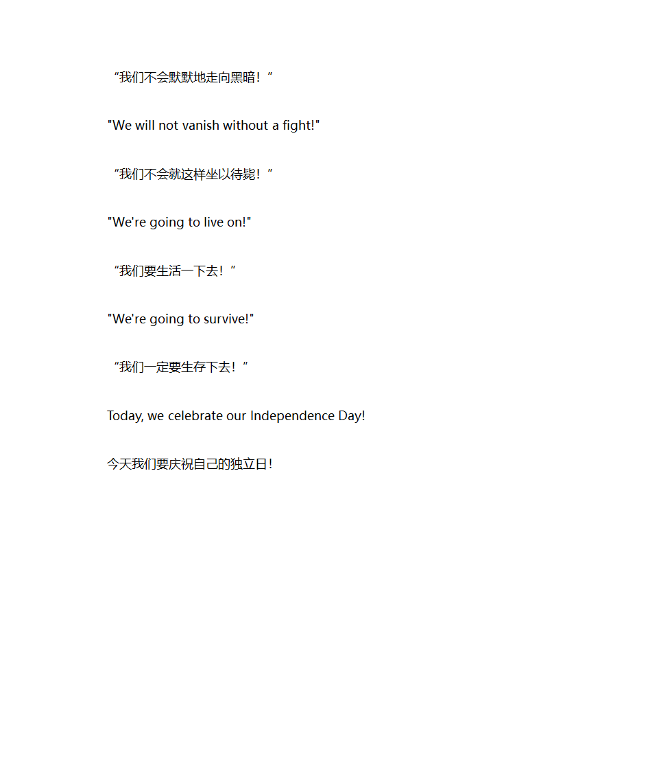 独立日总统演讲第3页