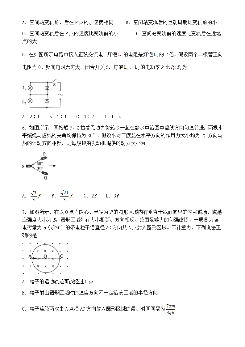 2024年湖北卷物理卷高考真题文字版第2页