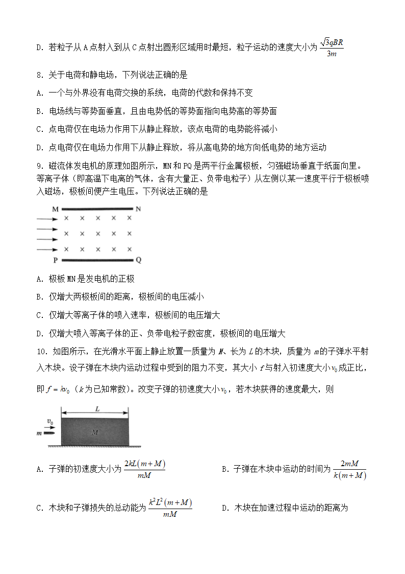 2024年湖北卷物理卷高考真题文字版第3页