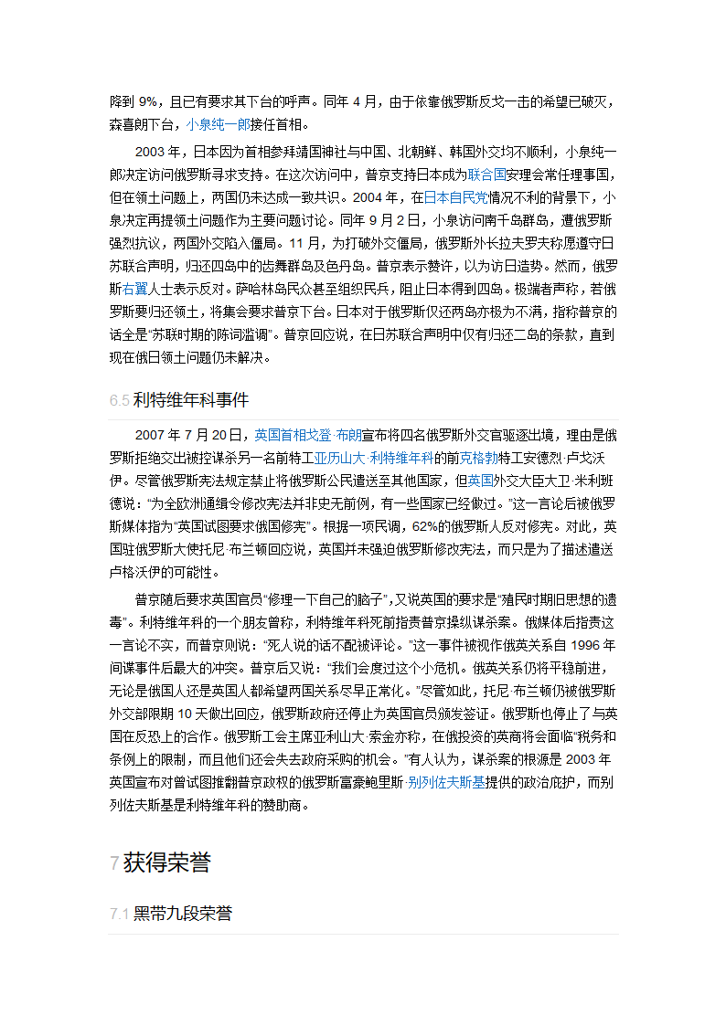 普京第23页