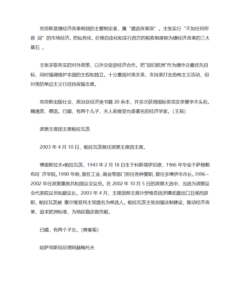 阿尔巴尼亚总统莫伊休第10页