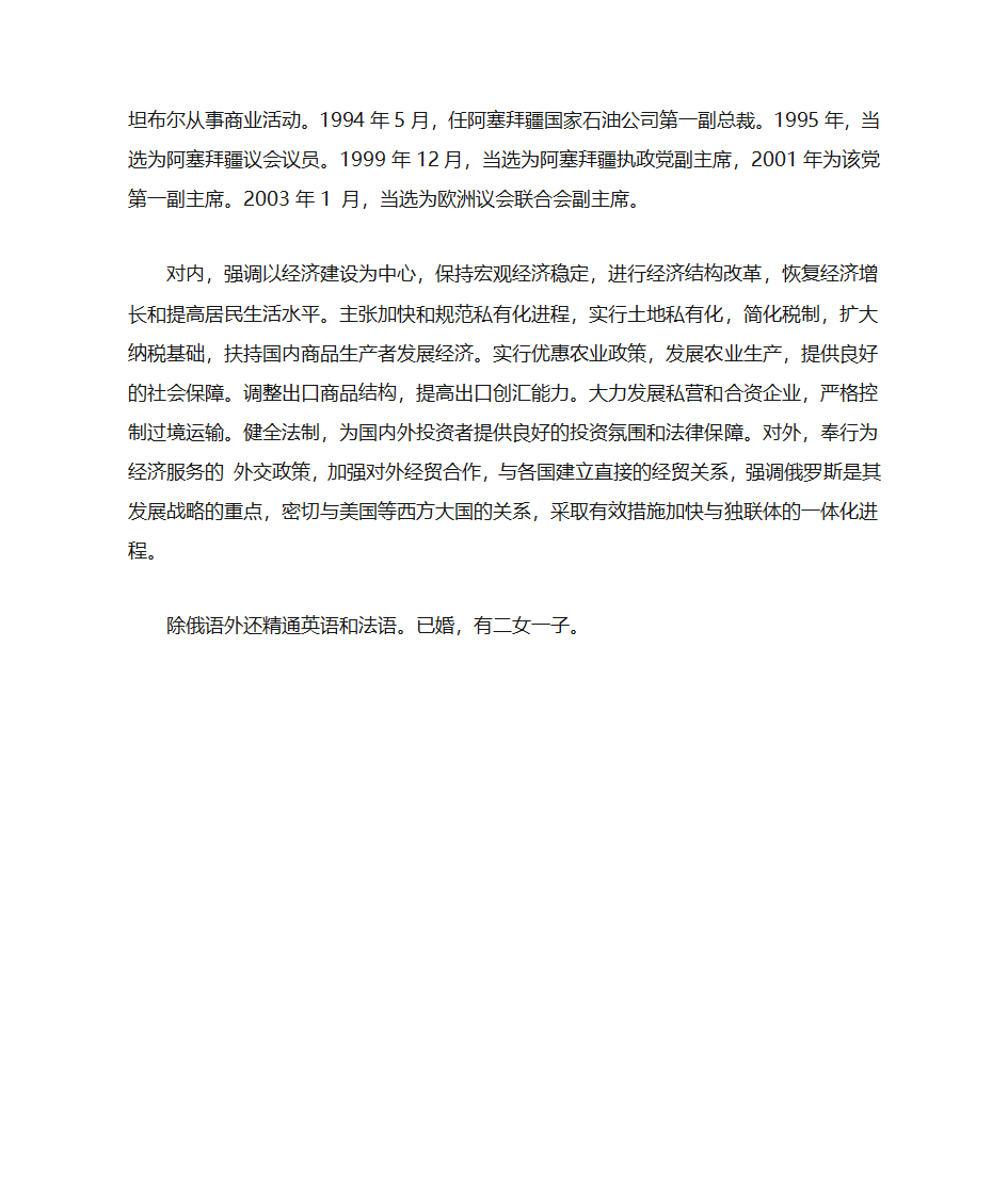 阿尔巴尼亚总统莫伊休第12页