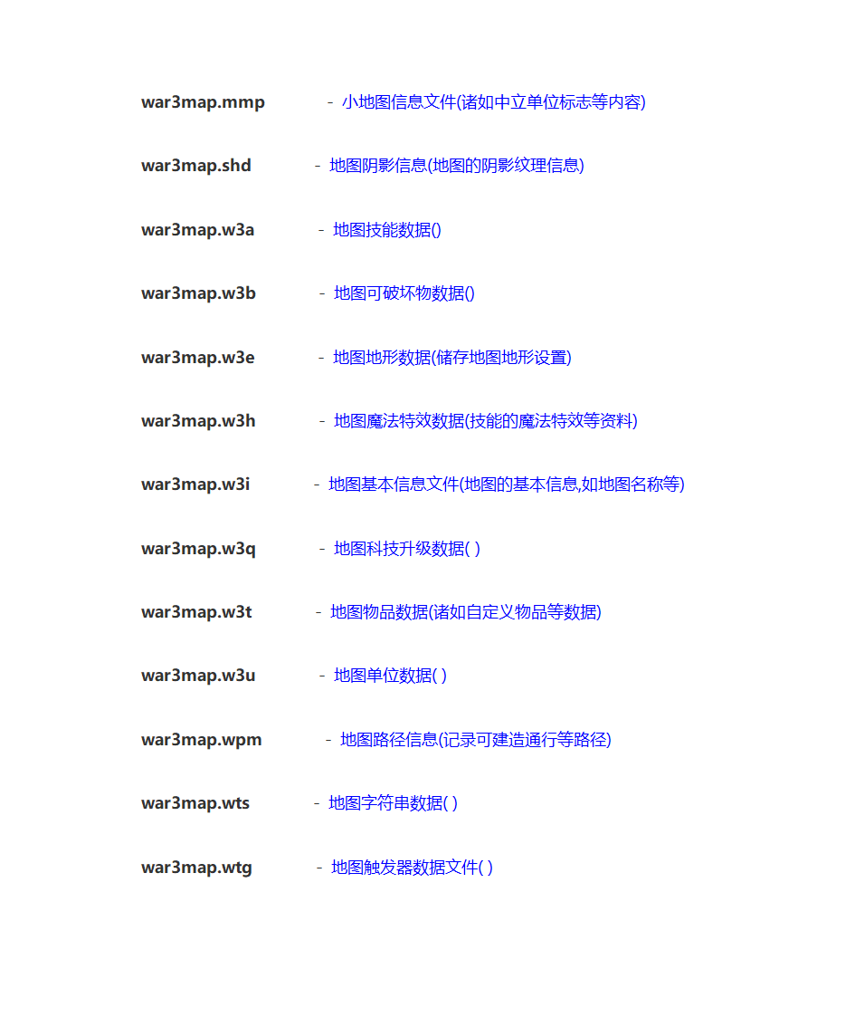 魔兽编辑器基本问题第7页