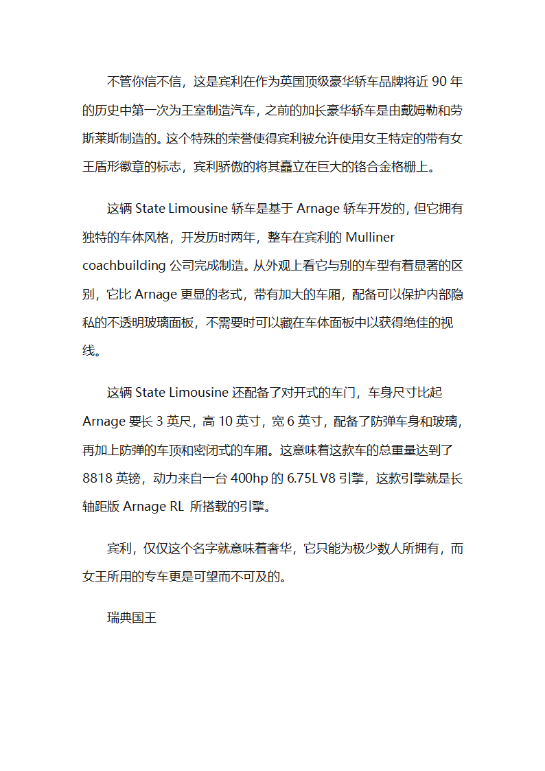 世界各国总统座驾第14页