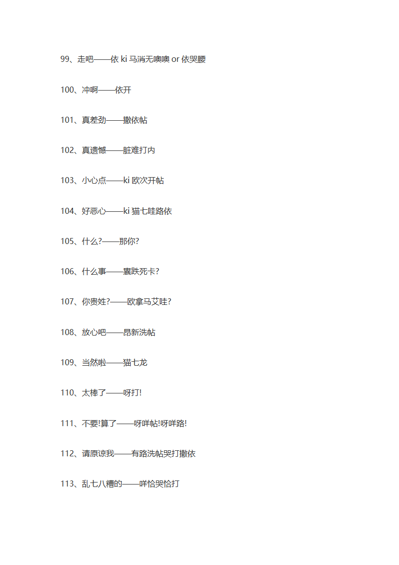 日语谢谢第10页