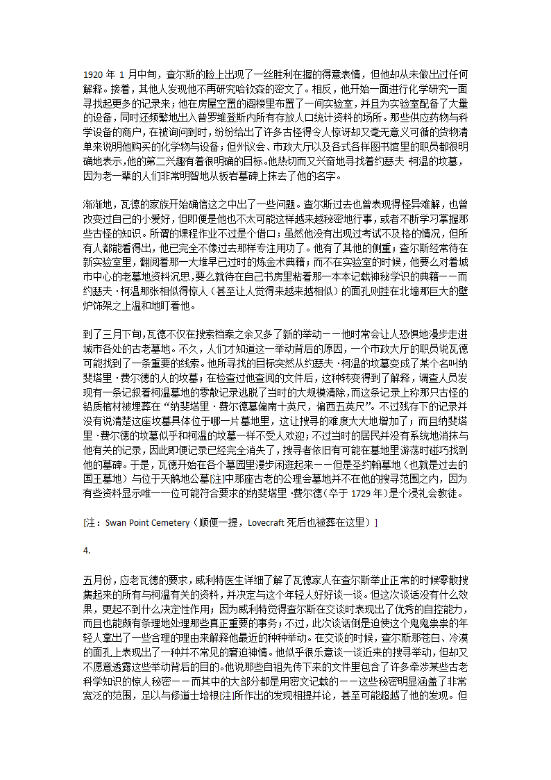 查尔斯·迪克斯特·瓦德事件第41页