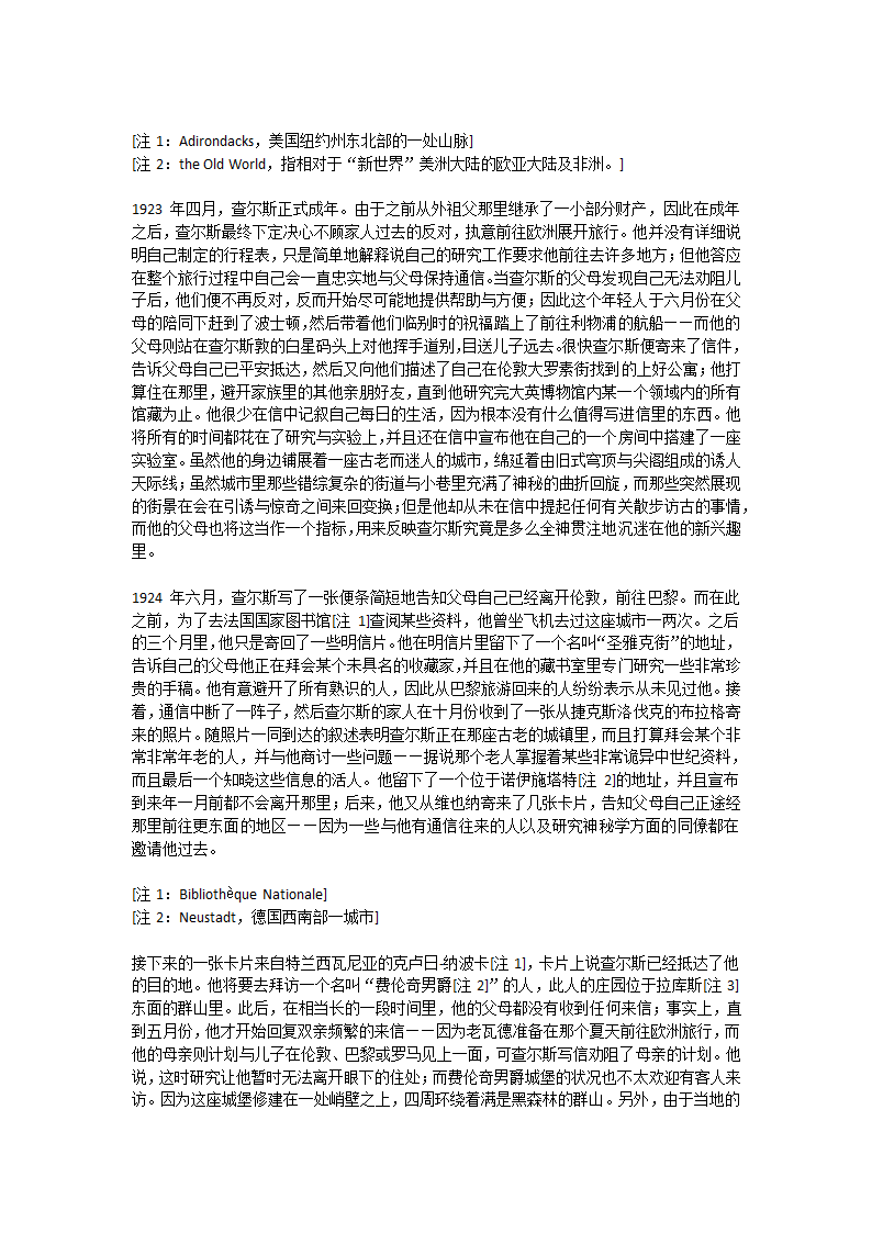 查尔斯·迪克斯特·瓦德事件第44页