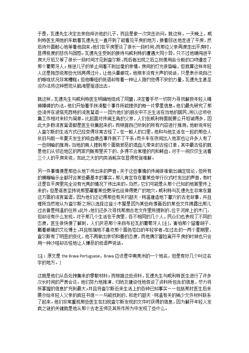 查尔斯·迪克斯特·瓦德事件第62页