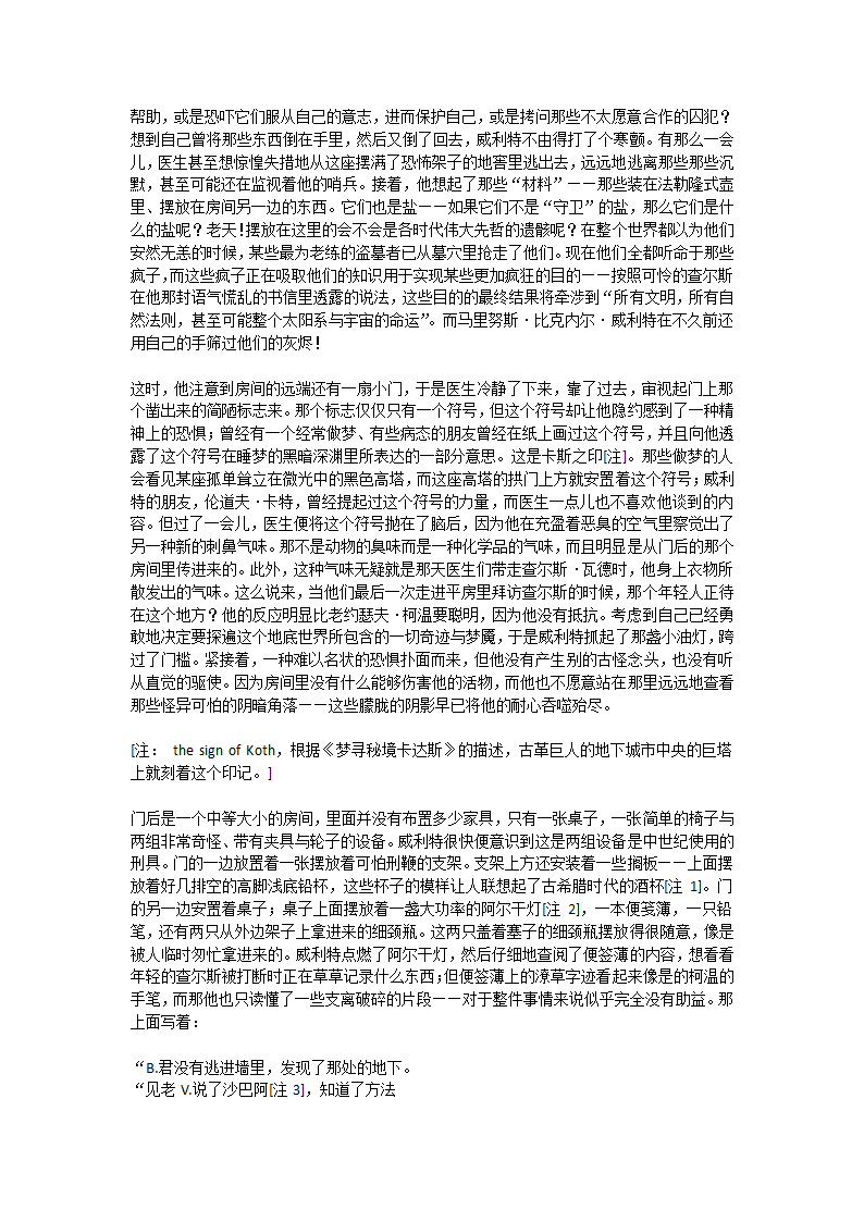 查尔斯·迪克斯特·瓦德事件第77页