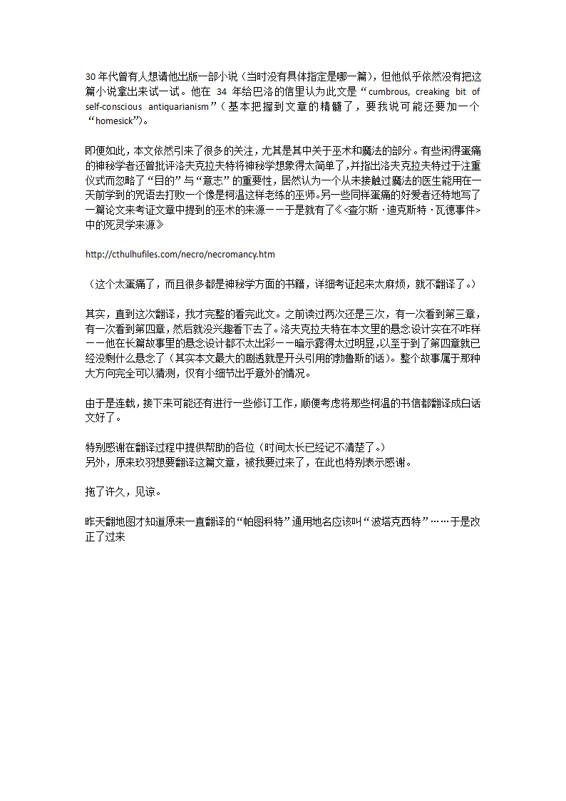 查尔斯·迪克斯特·瓦德事件第91页