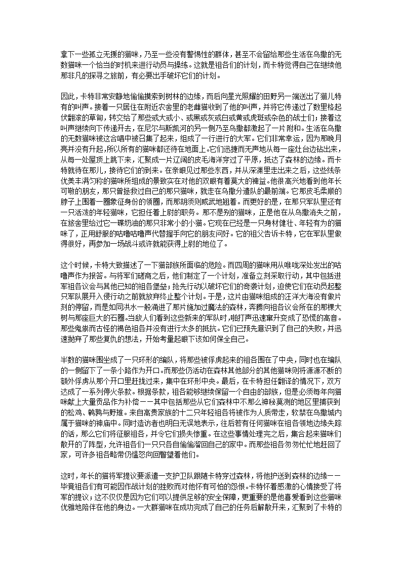 梦寻秘境卡达斯第29页