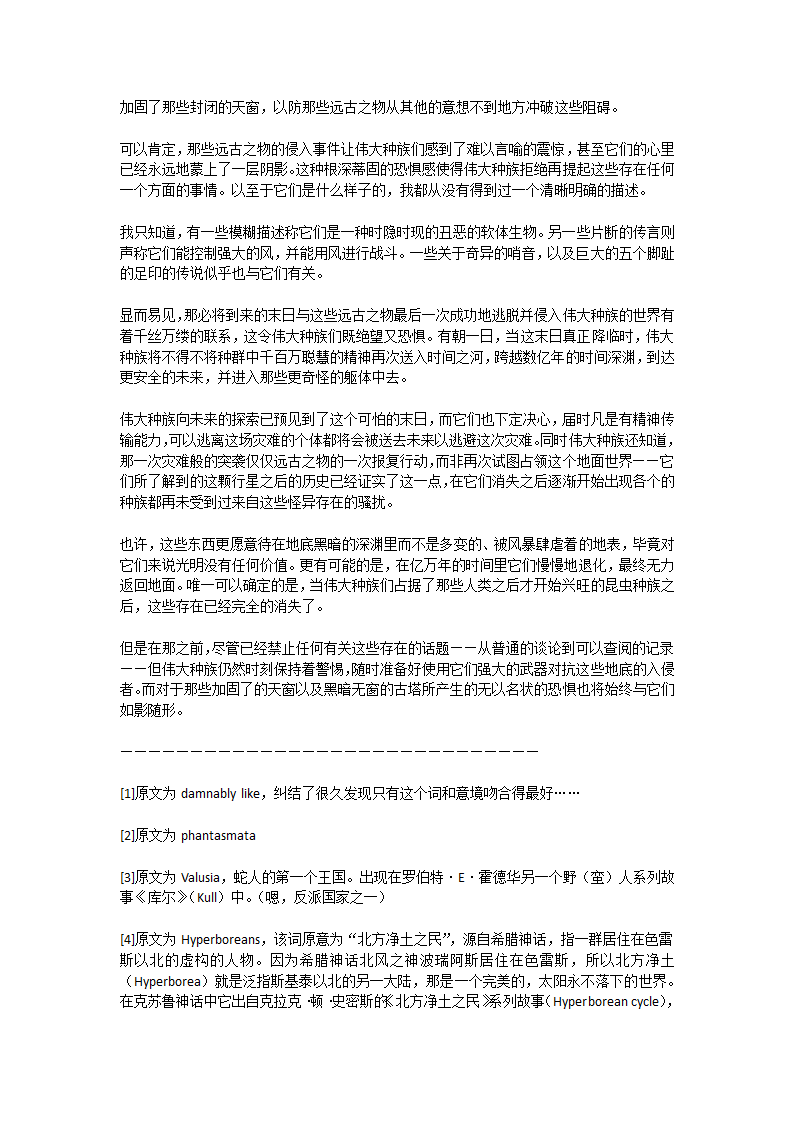 超越时间之影第12页
