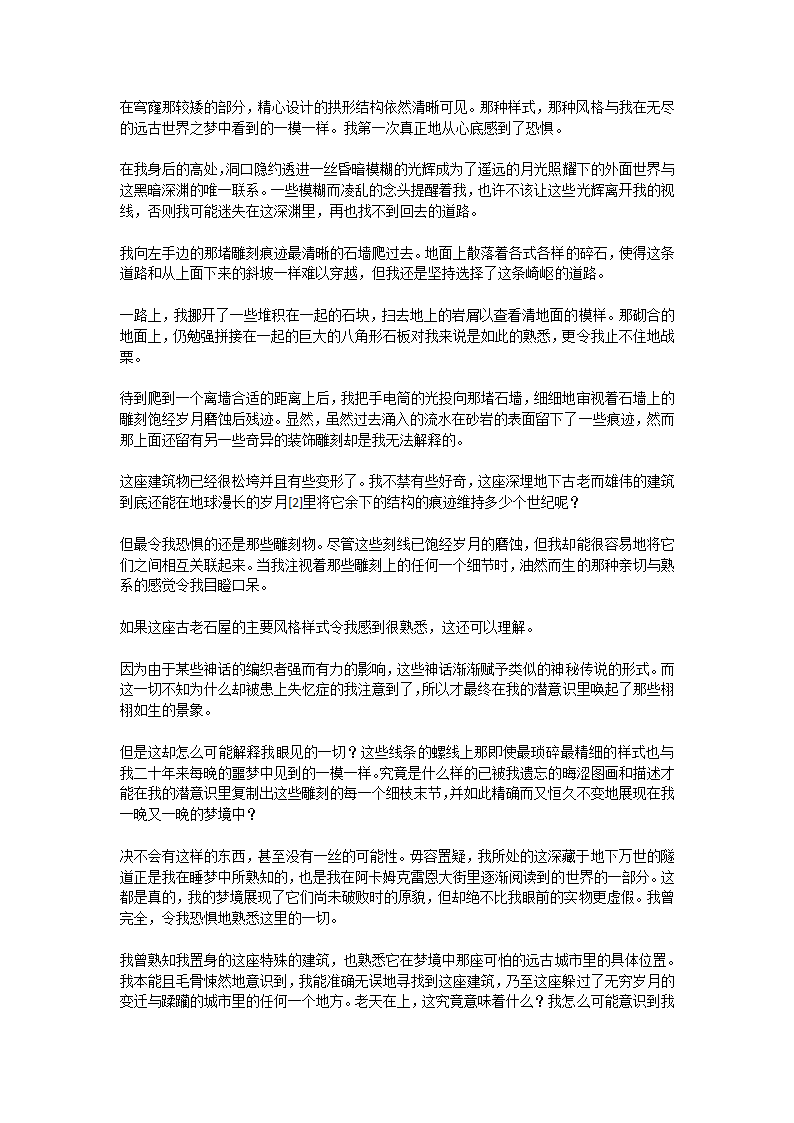 超越时间之影第22页
