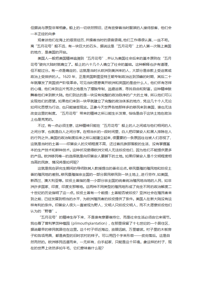 美国反对美国（上）第22页