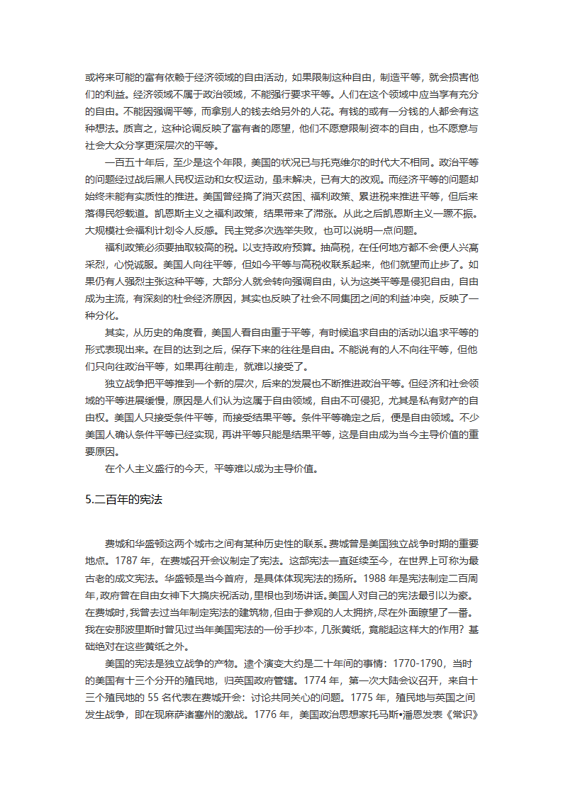 美国反对美国（上）第27页