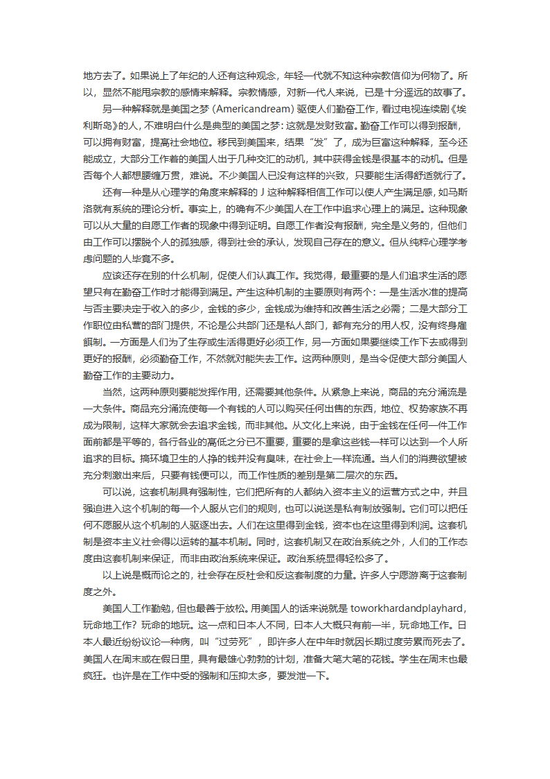 美国反对美国（上）第47页