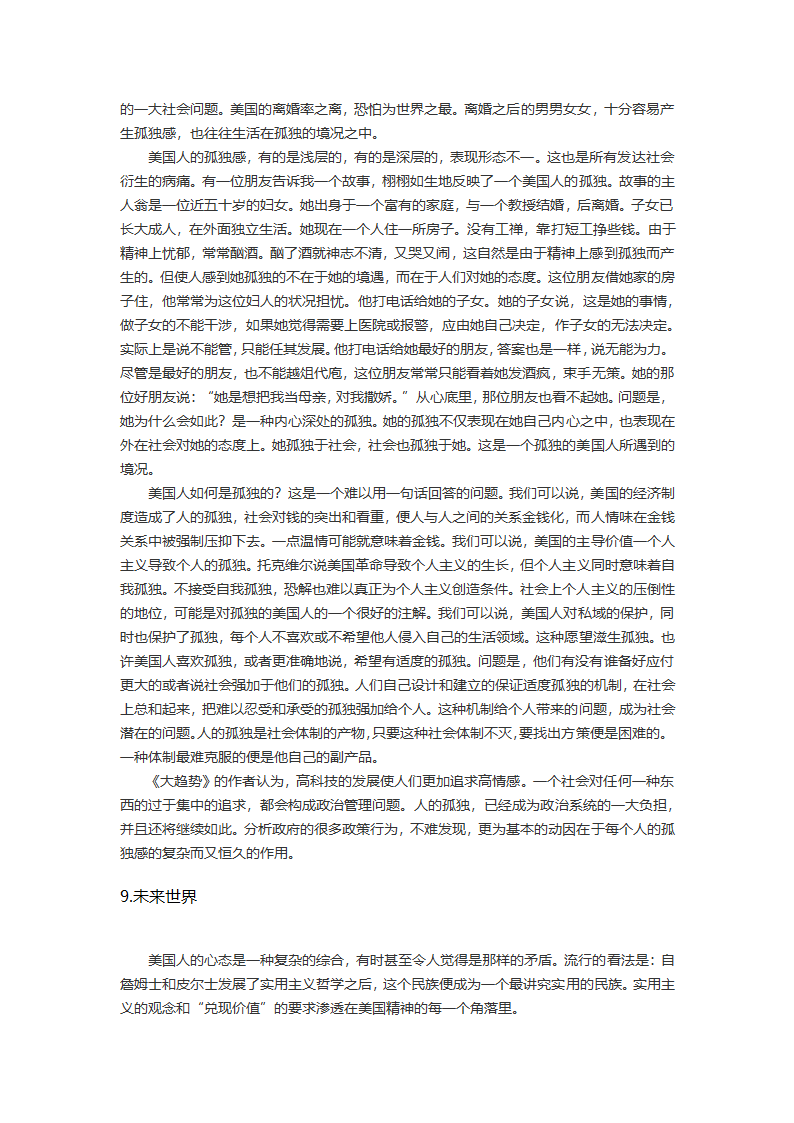 美国反对美国（上）第52页