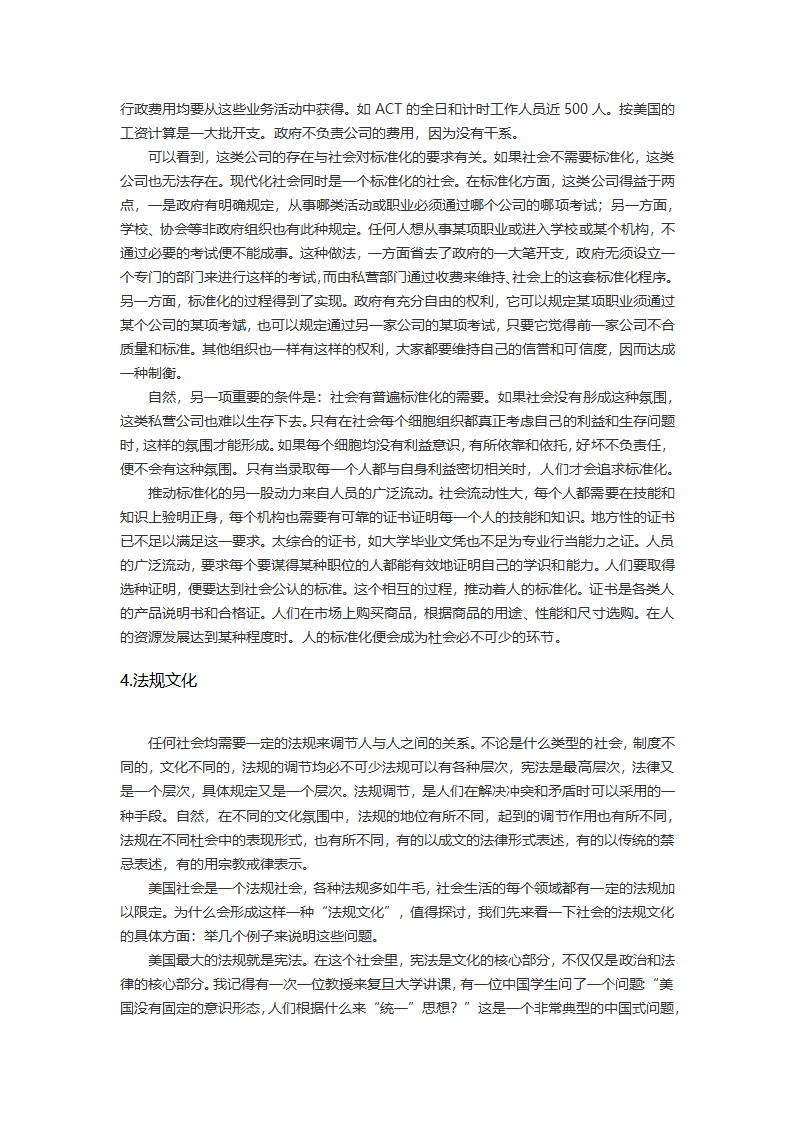 美国反对美国（上）第64页