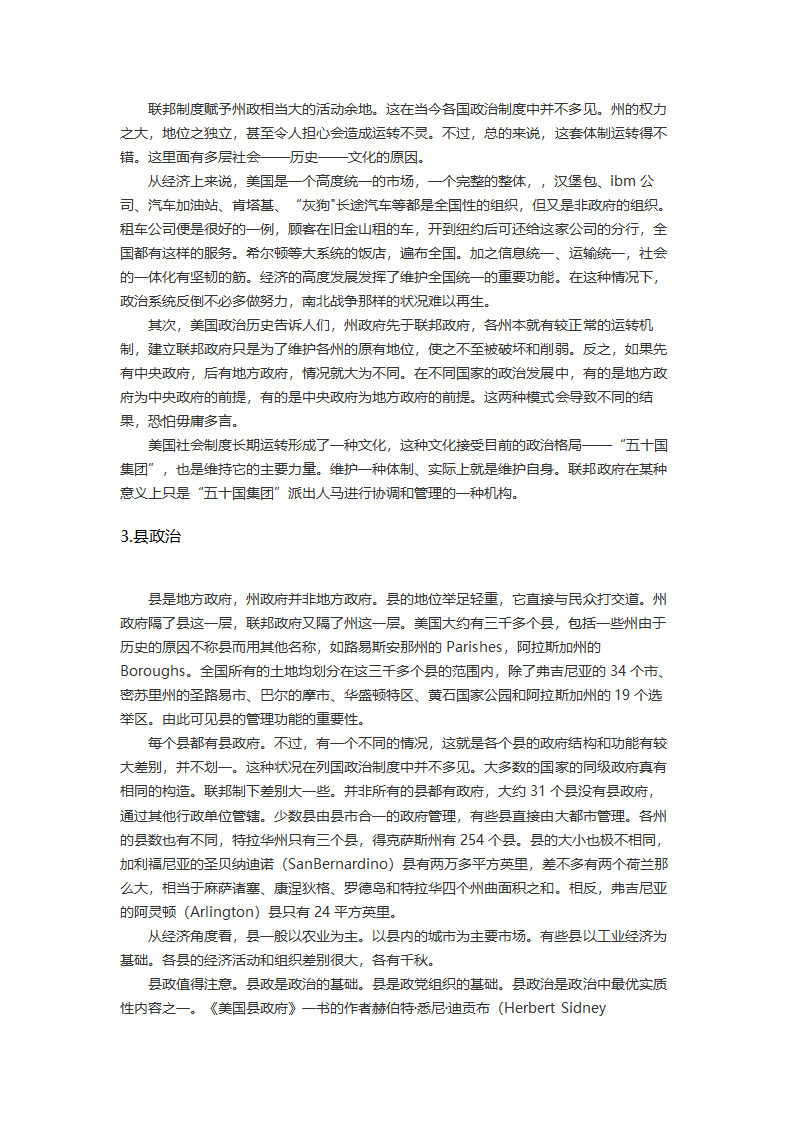 美国反对美国（下）第21页