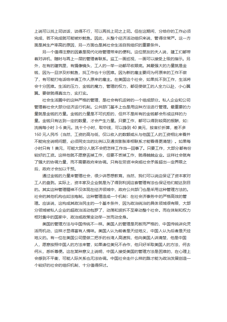 美国反对美国（下）第39页