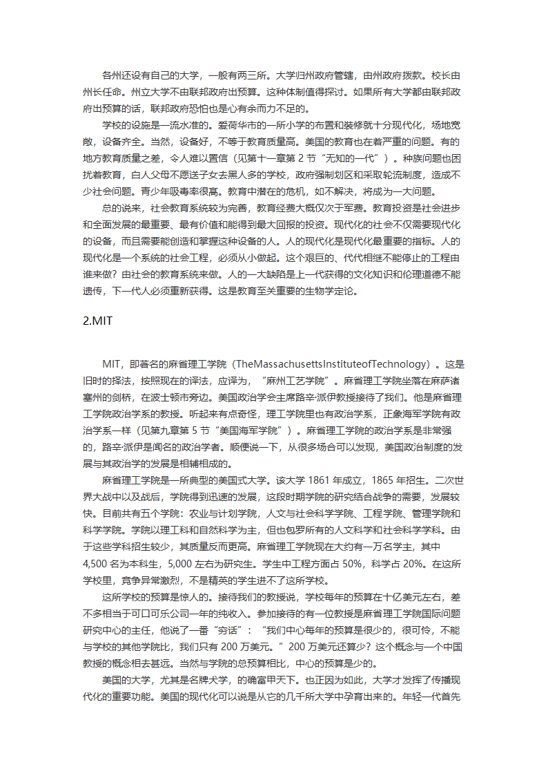 美国反对美国（下）第48页