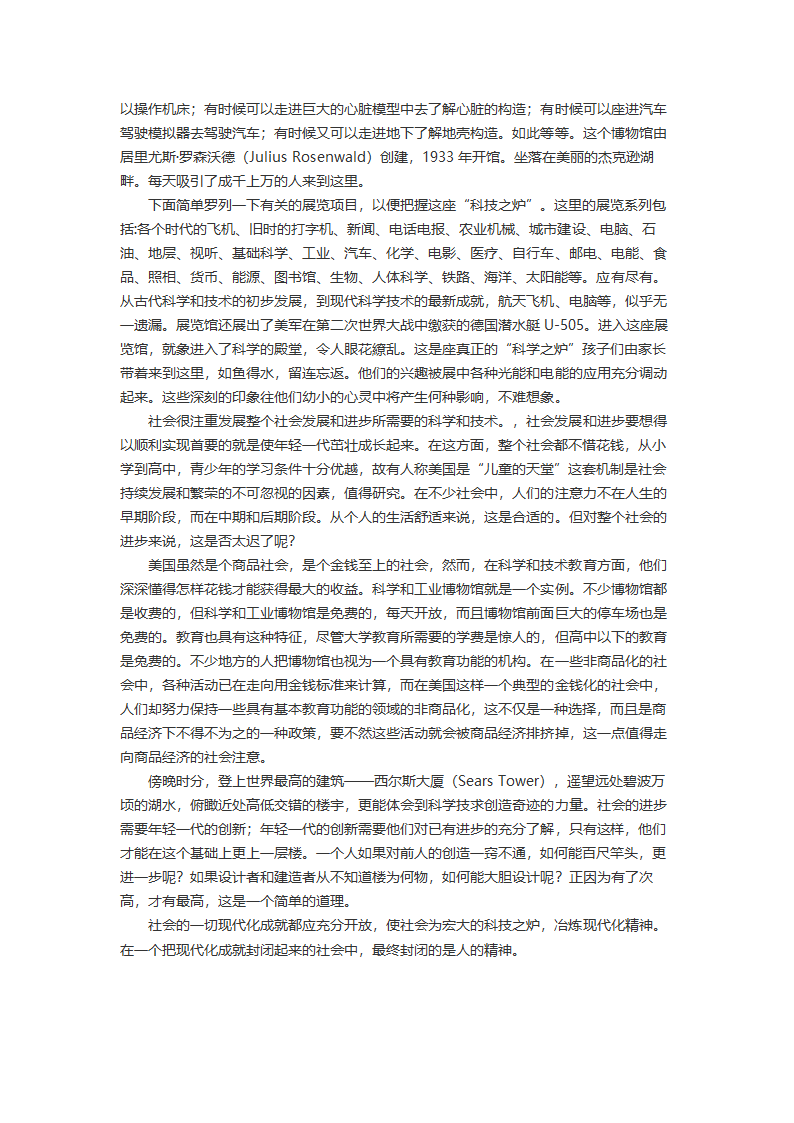 美国反对美国（下）第59页