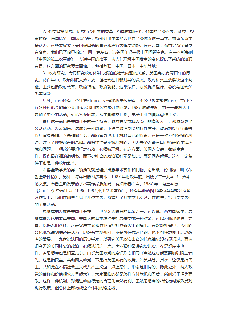 美国反对美国（下）第63页