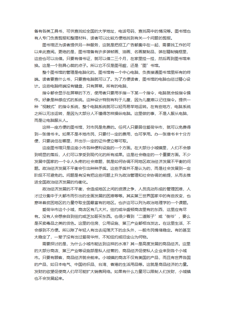 美国反对美国（下）第72页