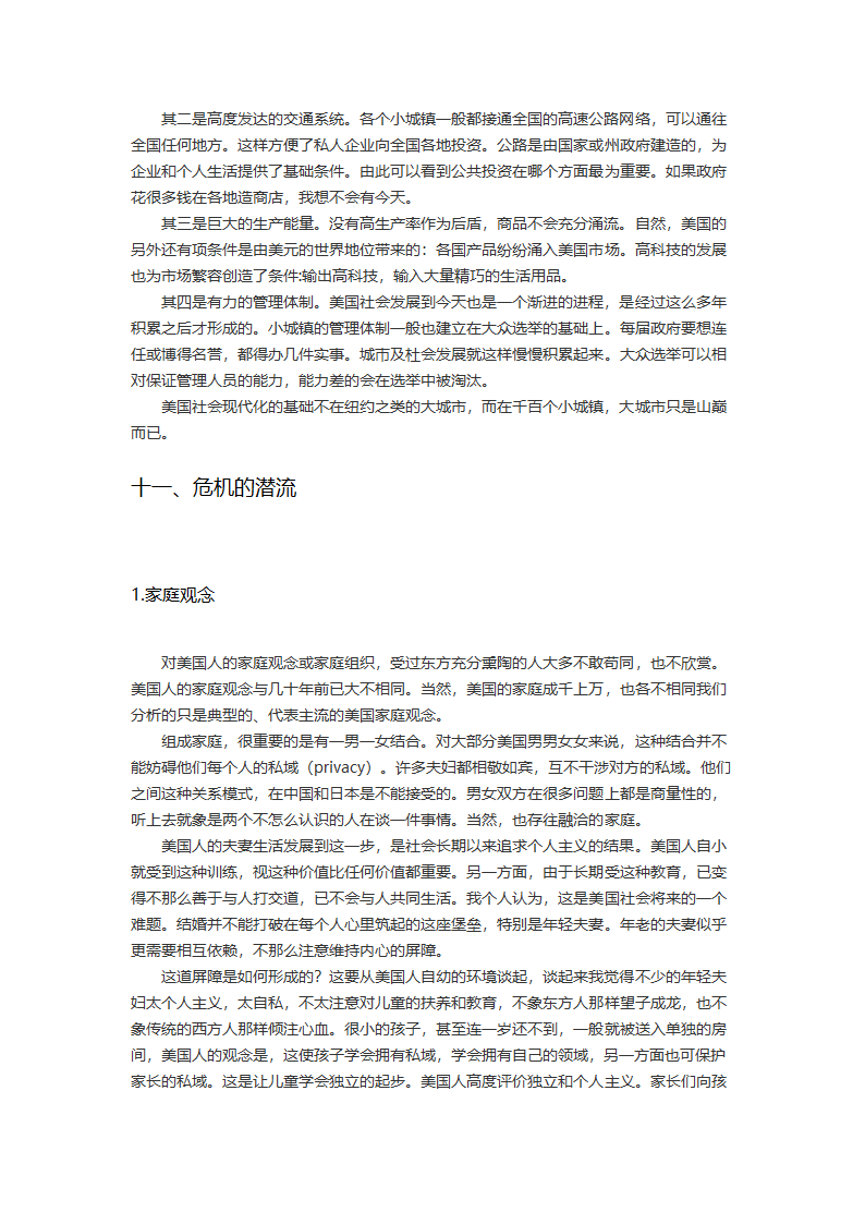 美国反对美国（下）第73页