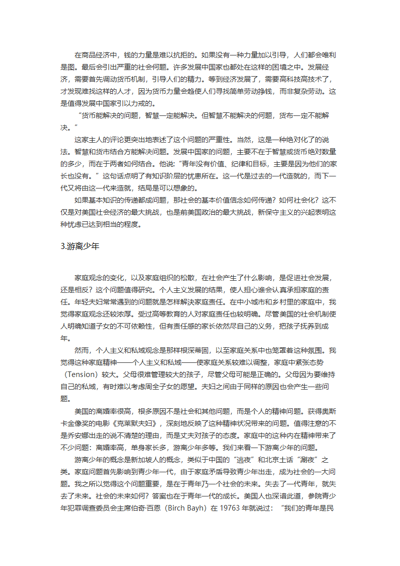 美国反对美国（下）第77页