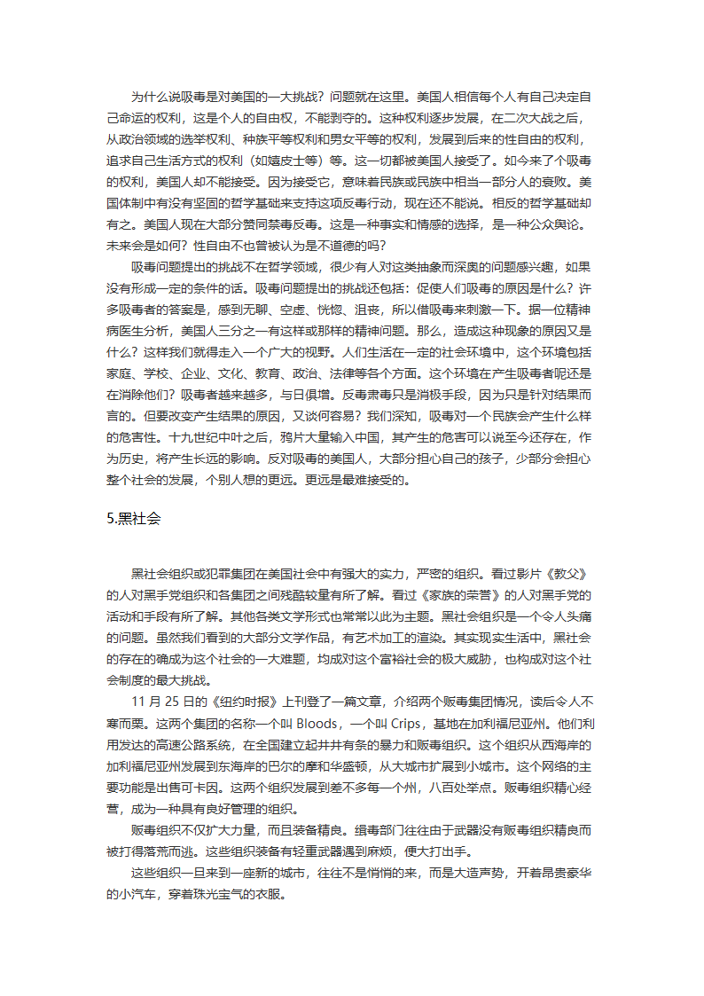 美国反对美国（下）第81页