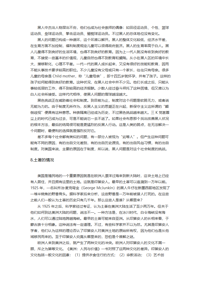 美国反对美国（下）第87页