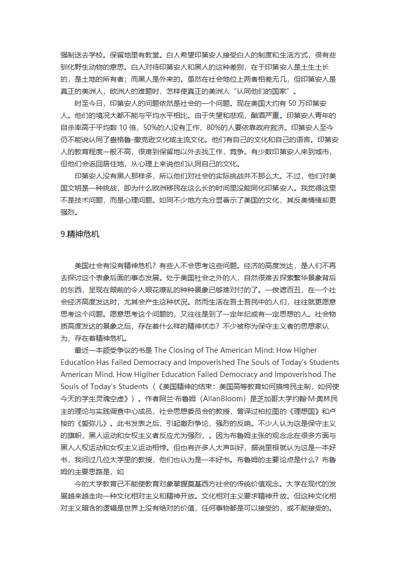 美国反对美国（下）第89页