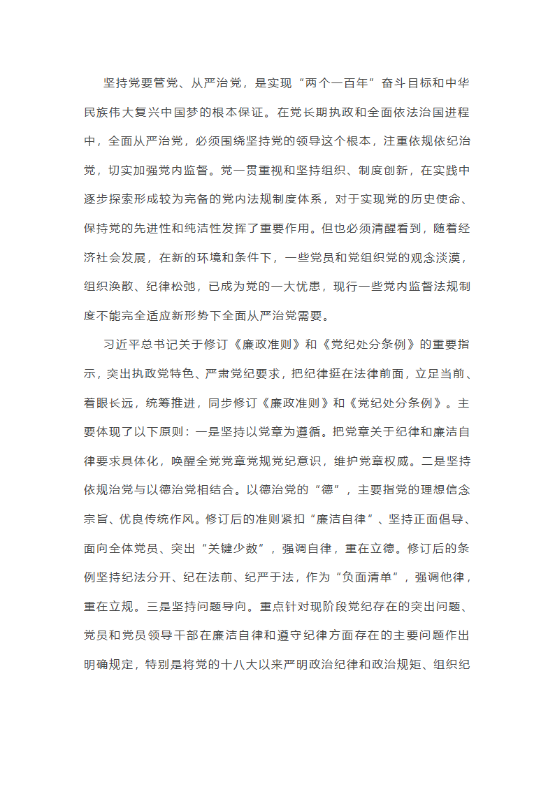 派出所心得体会第4页