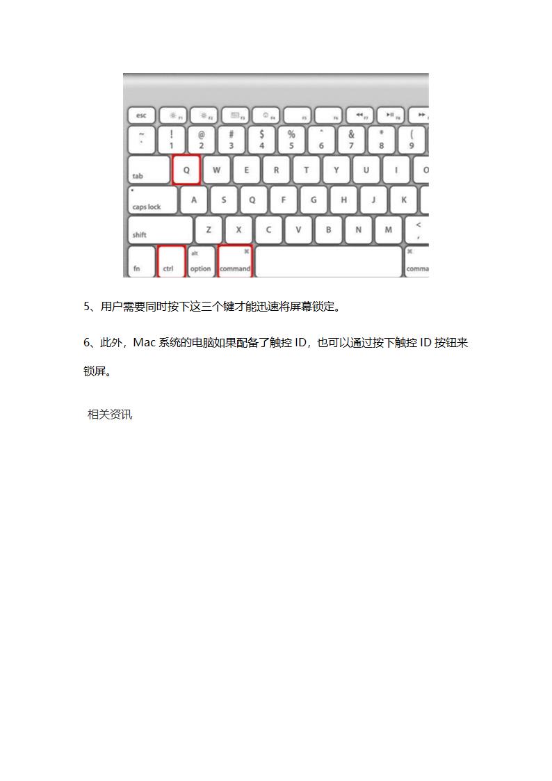 电脑锁屏快捷键第2页