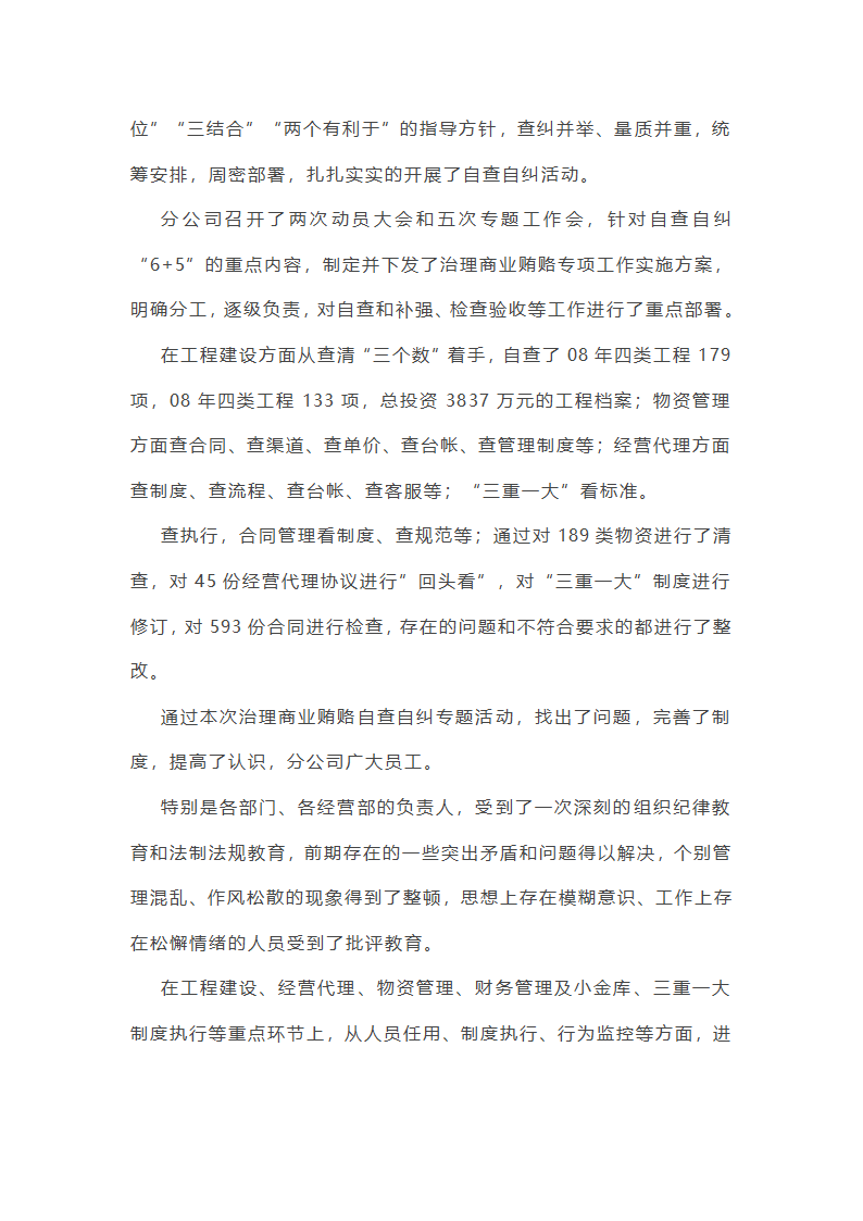 领导莅临欢迎词第13页