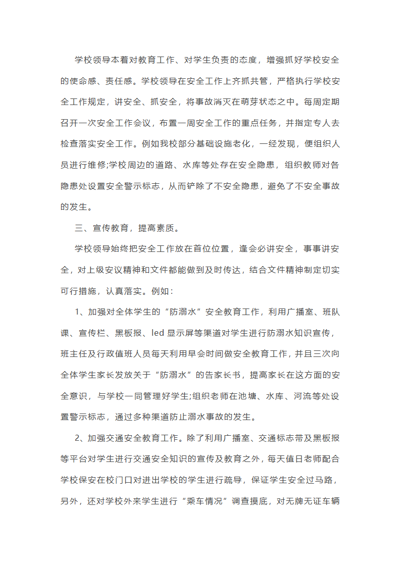 小学生阅读计划表第17页