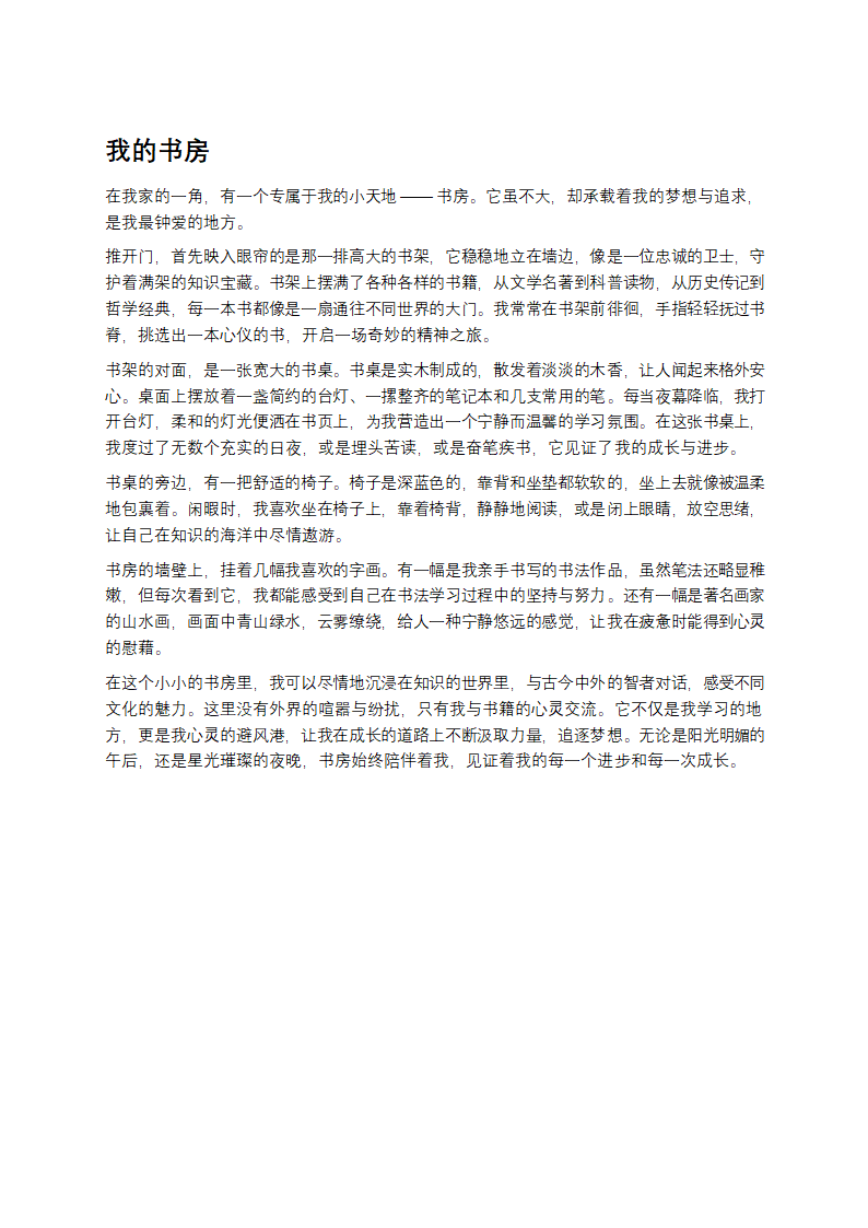 我的书房第1页