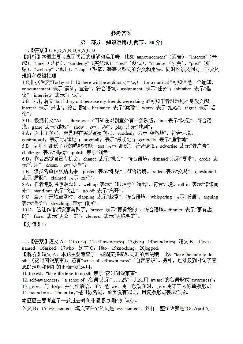 2024年北京英语卷高考真题第11页