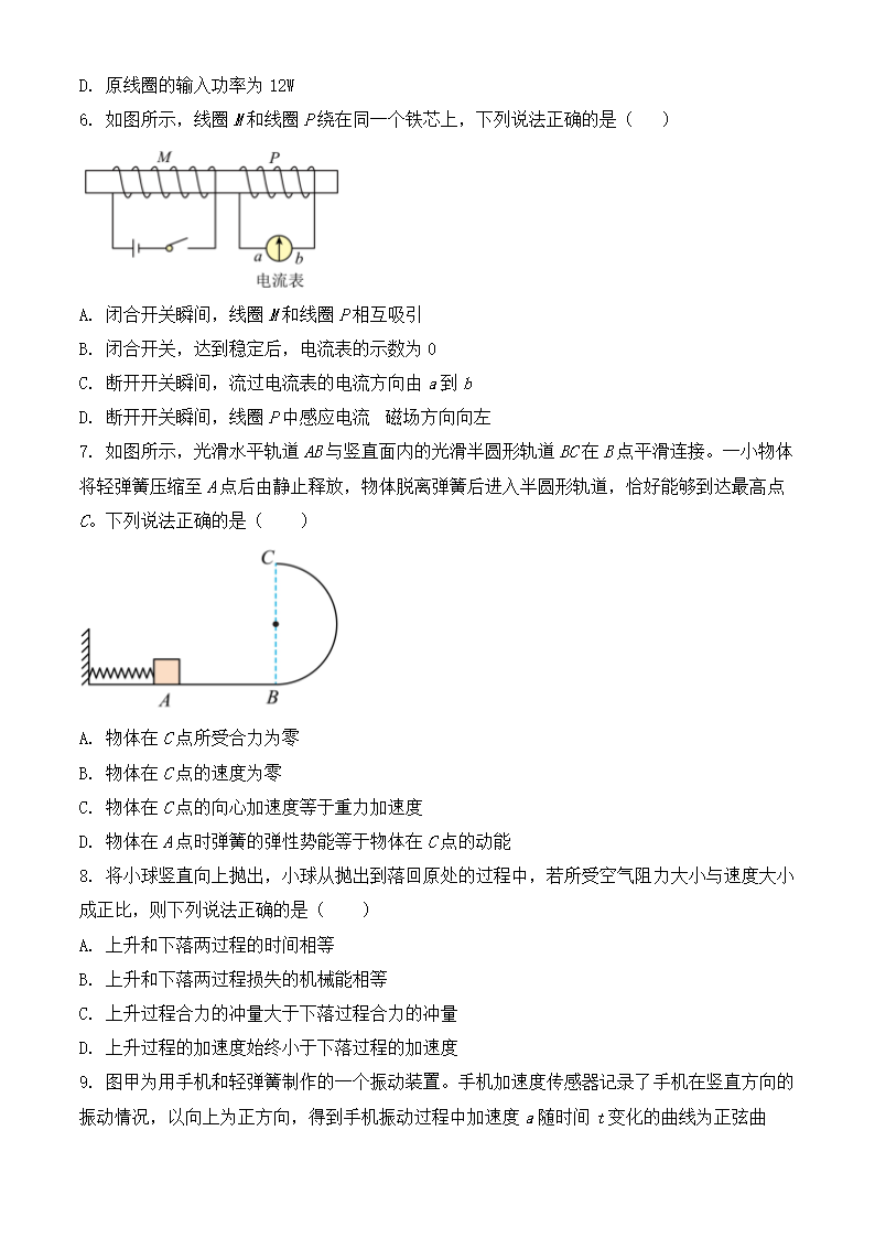 2024年北京物理卷高考真题第2页