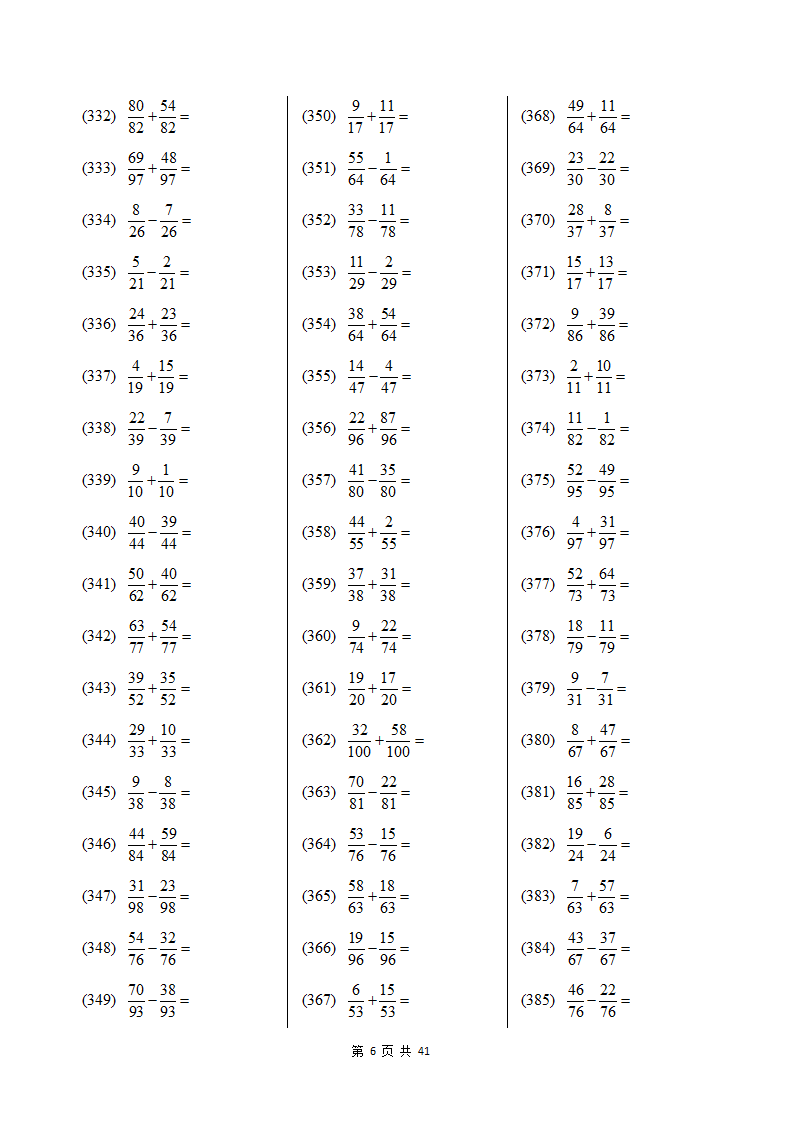 北京版五年级下册数学计算题专项练习题第6页