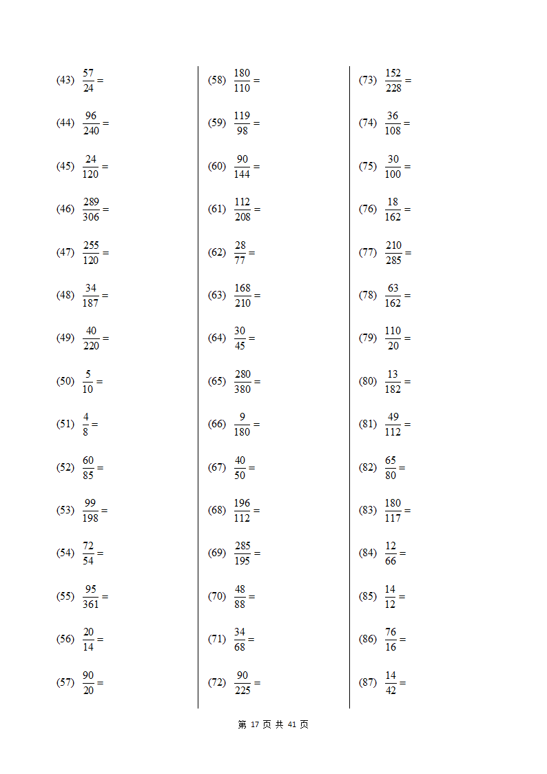 北京版五年级下册数学计算题专项练习题第17页