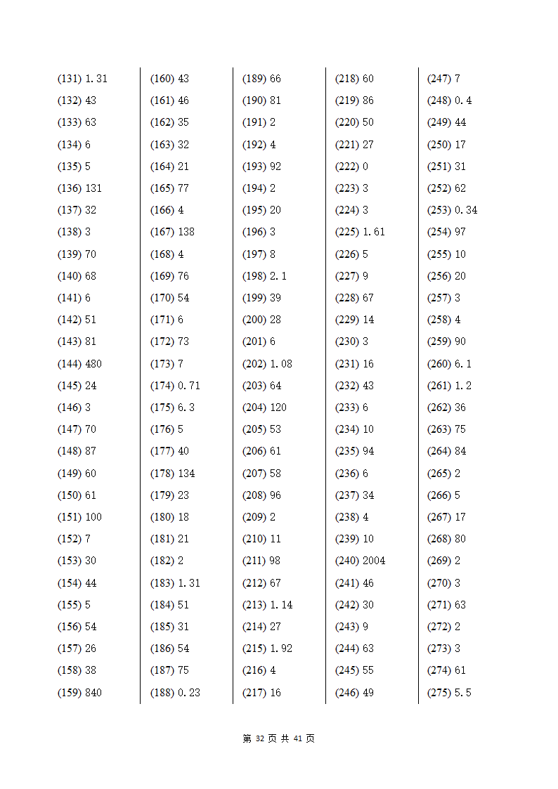 北京版五年级下册数学计算题专项练习题第32页